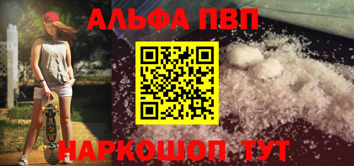 Изобильный  Alfa_PVP крисы CK  Вход с VPN  Alpha PVP СК КРИС 