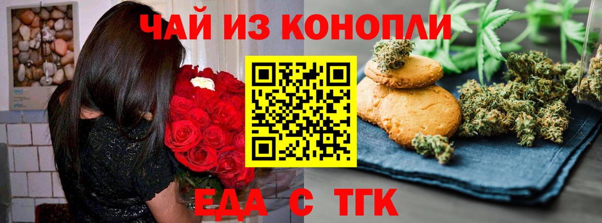 Изобильный  Canna-Cookies марихуана  Вход с VPN 