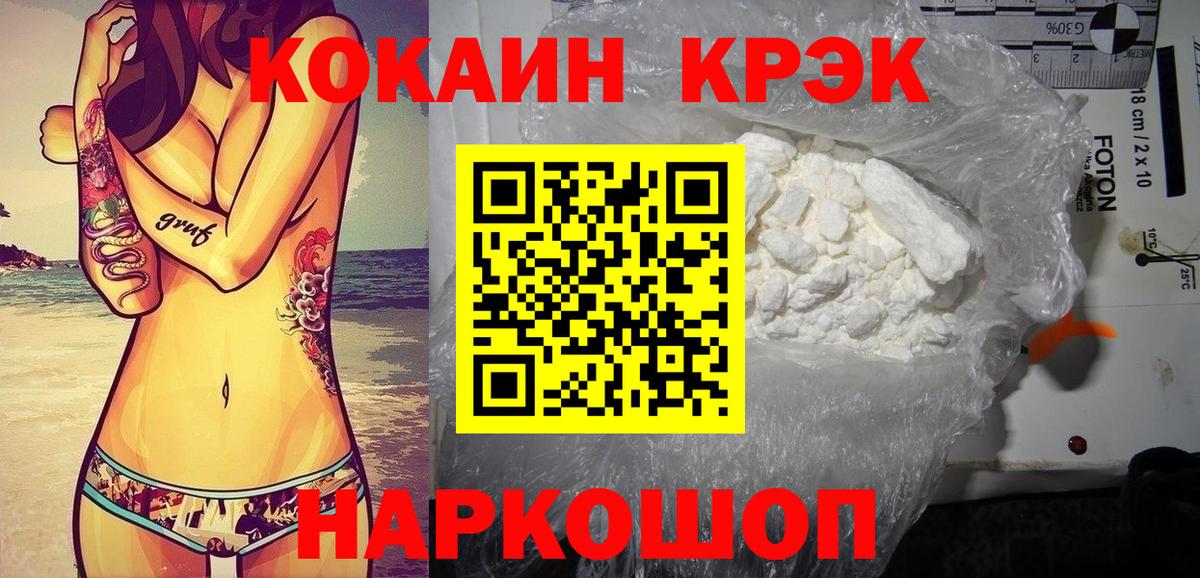Кокаин Fish Scale  Вход с VPN  Изобильный 
