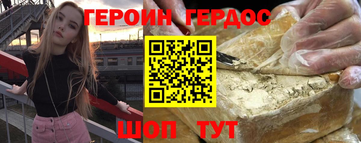 Изобильный  Героин белый  Вход с VPN 