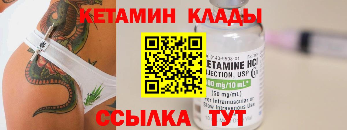 КЕТАМИН ketamine  Кетамин VHQ  Вход с VPN  Изобильный 