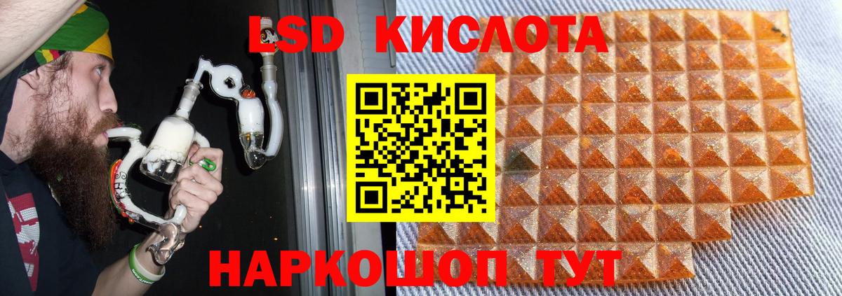 Лсд 25 экстази кислота Изобильный