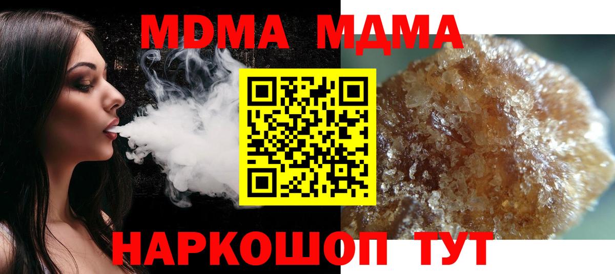 MDMA кристаллы  МДМА  МДМА молли  Изобильный  Вход с VPN 