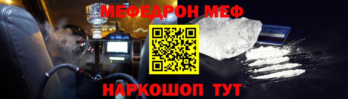 МЕФ кристаллы Изобильный