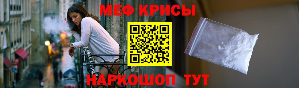 даркнет сайт  Вход с VPN  Изобильный  блэк спрут зеркало  МЯУ-МЯУ VHQ  МЕФ  Мефедрон кристаллы 