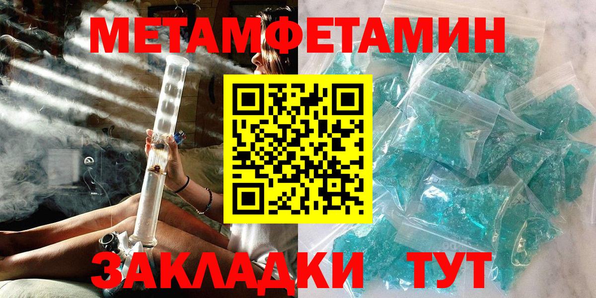 Первитин мет  Вход с VPN  Первитин  Изобильный 