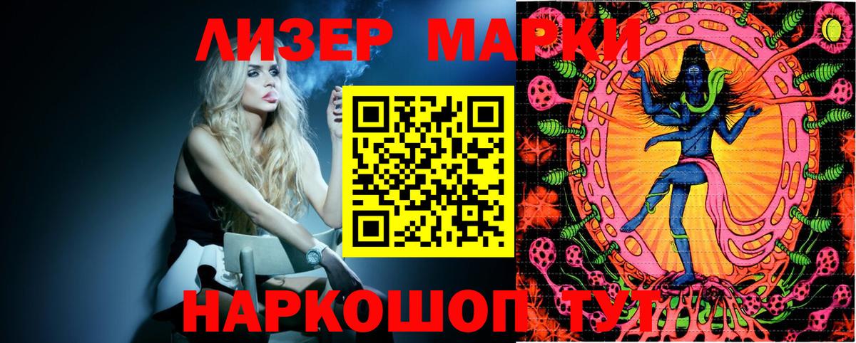 Марки 25I-NBOMe 1,8мг Изобильный