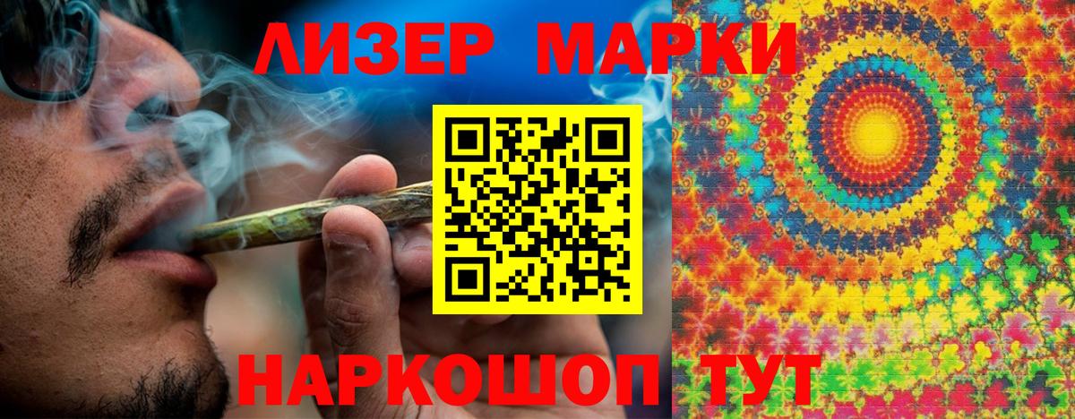 продажа наркотиков  Вход с VPN  Изобильный  Наркотические марки 1,8мг 