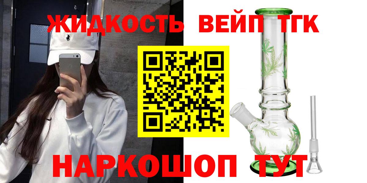 ТГК вейп Изобильный