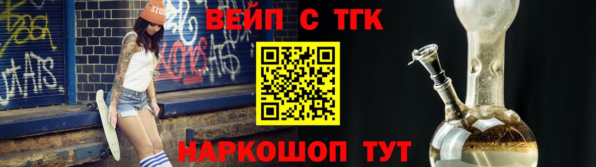 Изобильный  ТГК вейп с тгк  Вход с VPN 